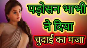 Padosi Sex Sardi Ki Ek Raat Main Aur Meri Bhabhi, Sex Stories