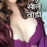 The heat of my wife’s pussy during the tour टूर के दौरान मेरी बीवी की चूत की गर्मी