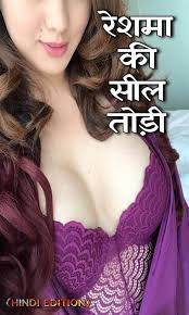 The heat of my wife’s pussy during the tour टूर के दौरान मेरी बीवी की चूत की गर्मी