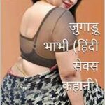 Bhabhi ne bathroom mai bulaya | भाभी ने बाथरूम बुलाया